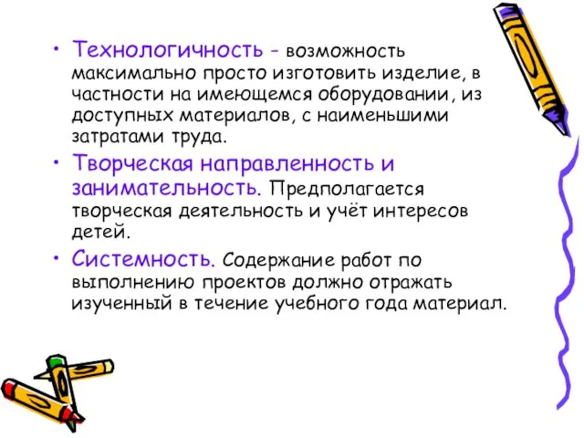 Технологичность - возможность максимально просто изготовить изделие, в частности на имеющемся