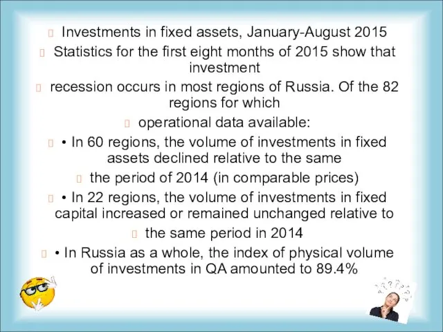 Investments in fixed assets, January-August 2015 Statistics for the first eight
