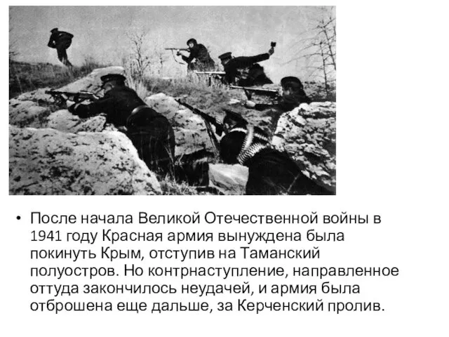 1 После начала Великой Отечественной войны в 1941 году Красная армия
