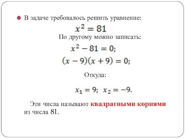 В задаче требовалось решить уравнение: По другому можно записать: Откуда: Эти