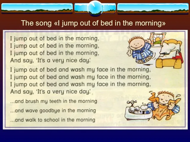 The song «I jump out of bed in the morning»