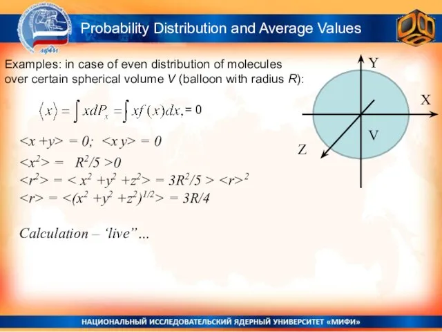 Probability Distribution and Average Values Examples: in case of even distribution