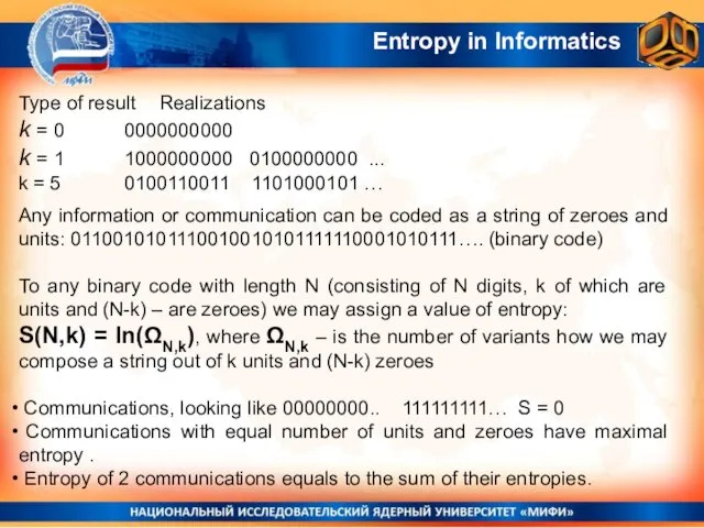 Entropy in Informatics Type of result Realizations k = 0 0000000000
