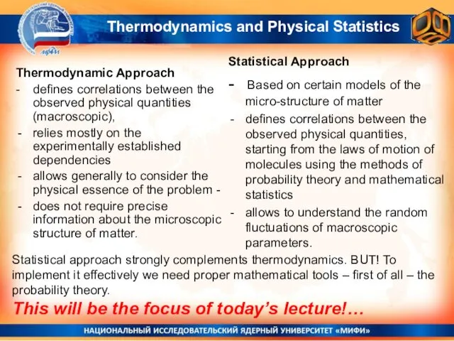 Thermodynamics and Physical Statistics Statistical approach strongly complements thermodynamics. BUT! To