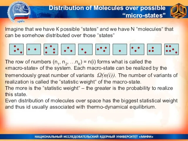 Distribution of Molecules over possible “micro-states” Imagine that we have К