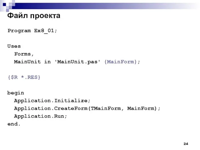 Program Ex8_01; Uses Forms, MainUnit in 'MainUnit.pas' {MainForm}; {$R *.RES} begin