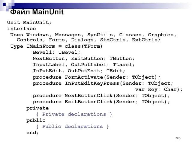 Unit MainUnit; interface Uses Windows, Messages, SysUtils, Classes, Graphics, Controls, Forms,