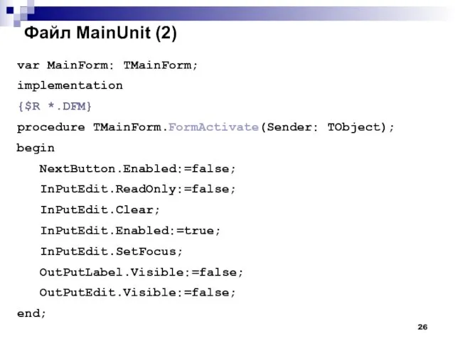 var MainForm: TMainForm; implementation {$R *.DFM} procedure TMainForm.FormActivate(Sender: TObject); begin NextButton.Enabled:=false;