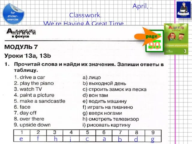 April, . Classwork. We’re Having A Great Time. drive a car