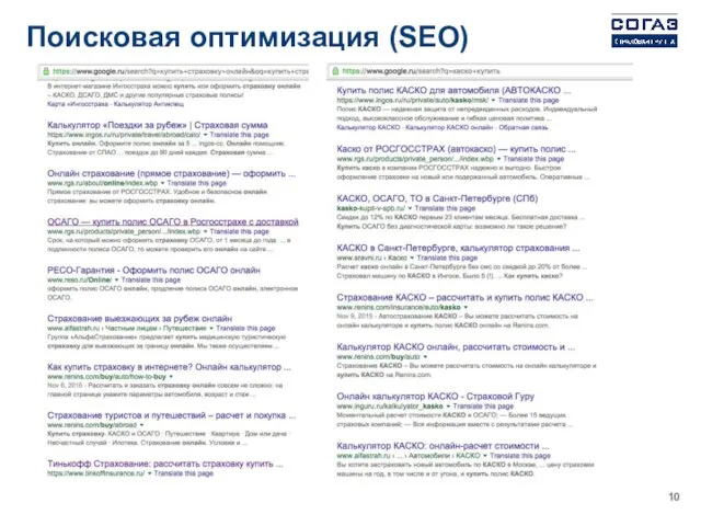 Поисковая оптимизация (SEO)