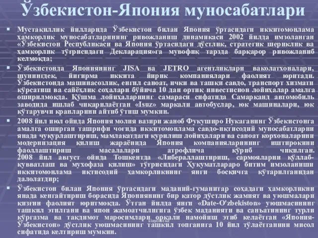 Ўзбекистон-Япония муносабатлари Мустақиллик йилларида Ўзбекистон билан Япония ўртасидаги иккитомонлама ҳамкорлик муносабатларининг