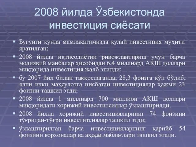 2008 йилда Ўзбекистонда инвестиция сиёсати Бугунги кунда мамлакатимизда қулай инвестиция муҳити