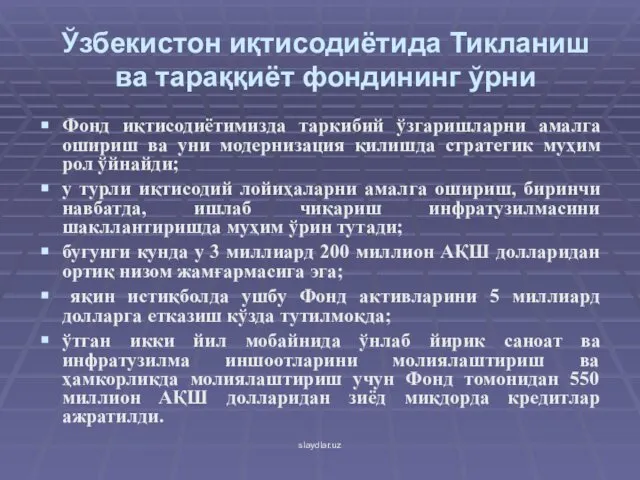 Ўзбекистон иқтисодиётида Тикланиш ва тараққиёт фондининг ўрни Фонд иқтисодиётимизда таркибий ўзгаришларни