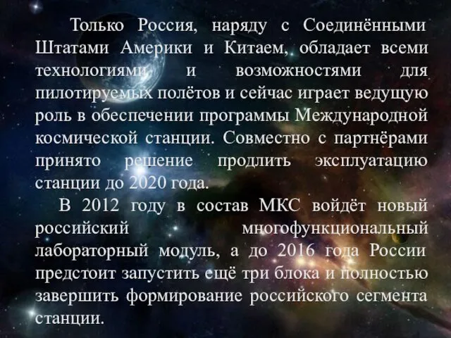 Только Россия, наряду с Соединёнными Штатами Америки и Китаем, обладает всеми