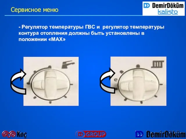 - Регулятор температуры ГВС и регулятор температуры контура отопления должны быть