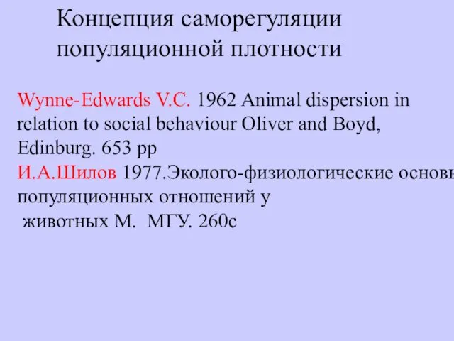 Wynne-Edwards V.C. 1962 Animal dispersion in relation to social behaviour Oliver