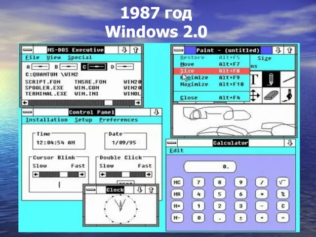 1987 год Windows 2.0