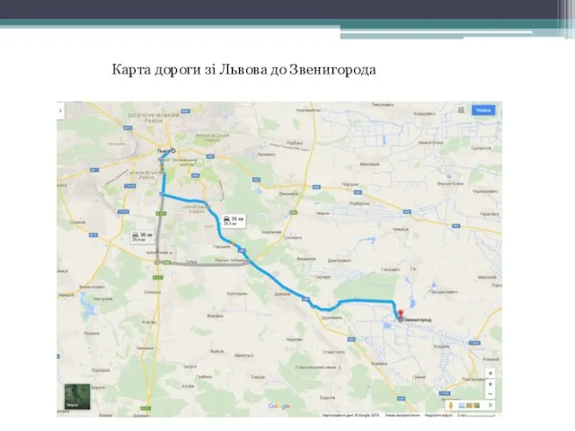 Карта дороги зі Львова до Звенигорода