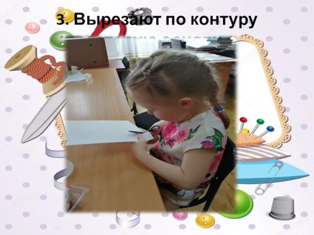 3. Вырезают по контуру готовую основу.