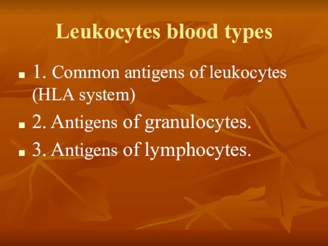 Leukocytes blood types 1. Common antigens of leukocytes (HLA system) 2.