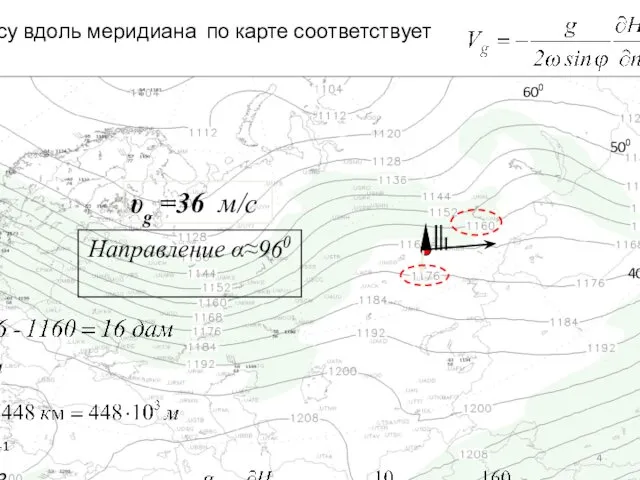 16 дам=160 гп. м 400 600 500 ω =7.29 x 10-5