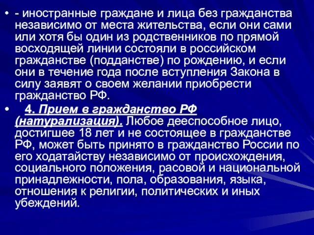 - иностранные граждане и лица без гражданства независимо от места жительства,