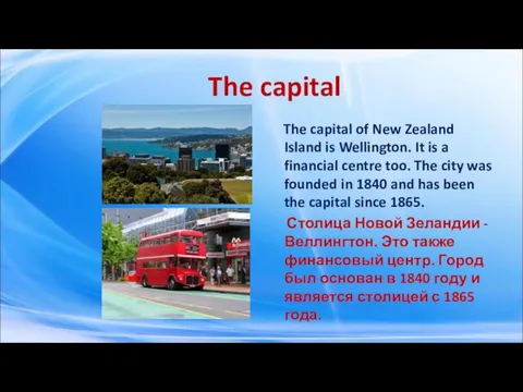 The capital The capital of New Zealand Island is Wellington. It