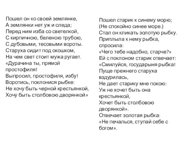 Пошел он ко своей землянке, А землянки нет уж и следа;