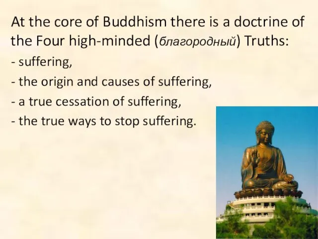 At the core of Buddhism there is a doctrine of the