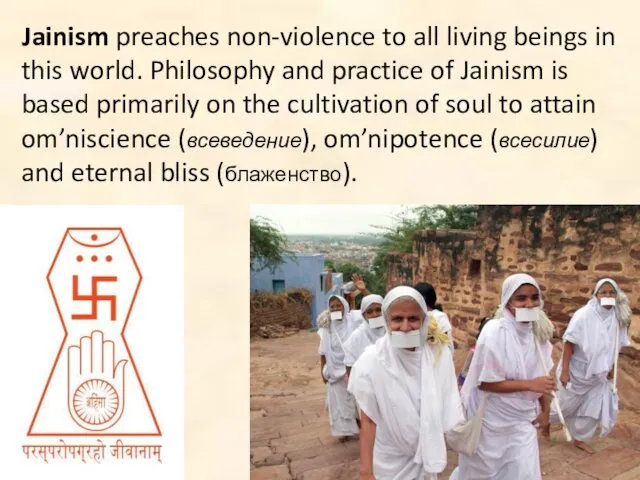 Jainism preaches non-violence to all living beings in this world. Philosophy