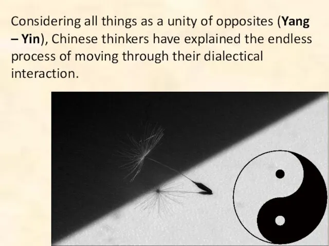 Considering all things as a unity of opposites (Yang – Yin),