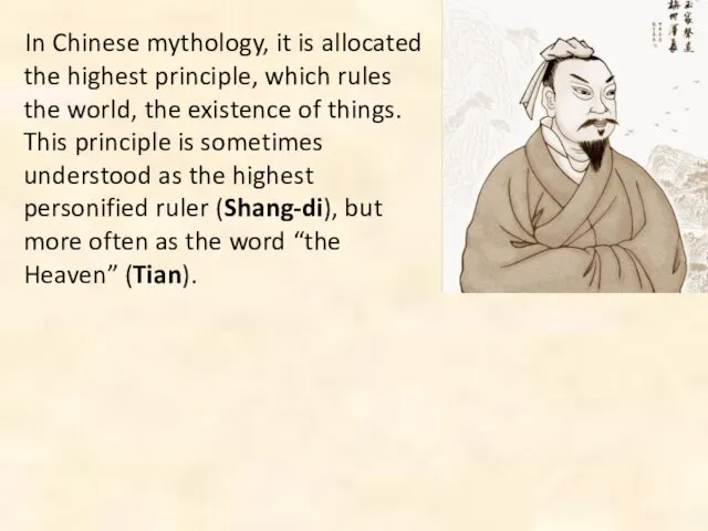 In Chinese mythology, it is allocated the highest principle, which rules