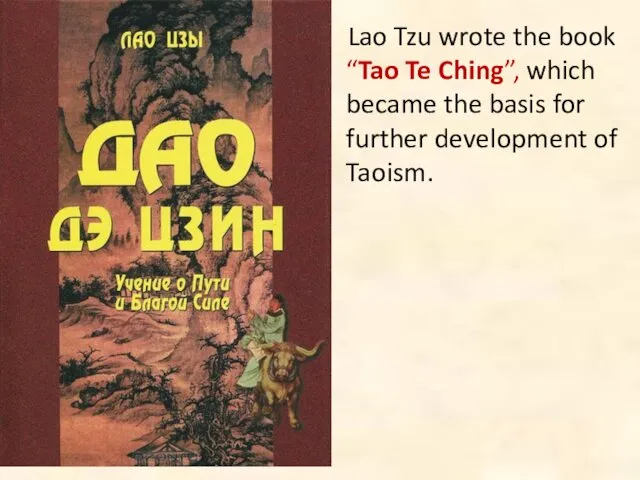 Lao Tzu wrote the book “Tao Te Ching”, which became the