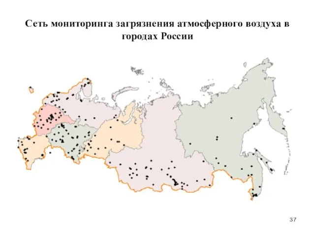 Сеть мониторинга загрязнения атмосферного воздуха в городах России