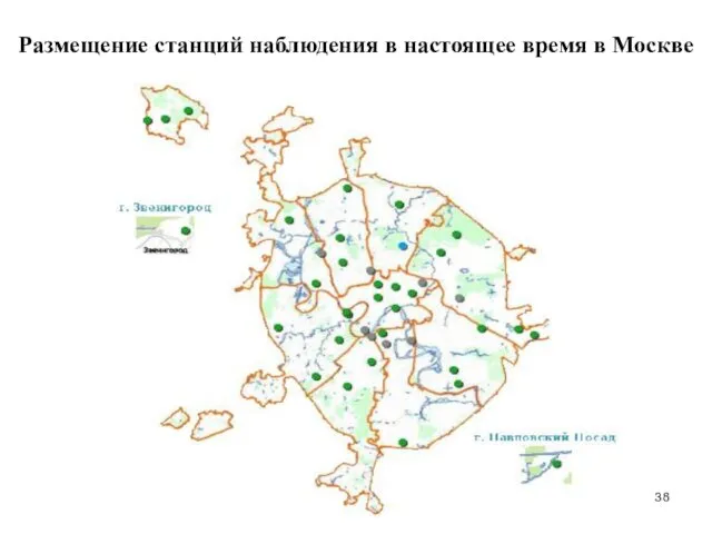 Размещение станций наблюдения в настоящее время в Москве