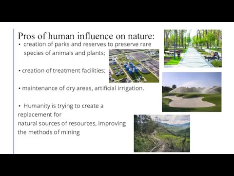 Pros of human influence on nature: creation of parks and reserves