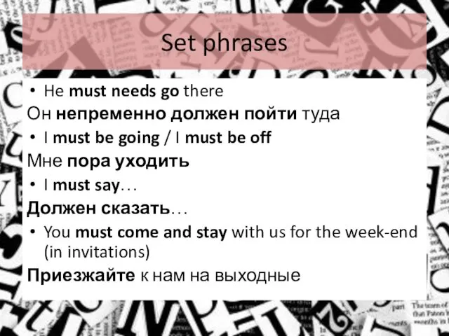 Set phrases He must needs go there Он непременно должен пойти