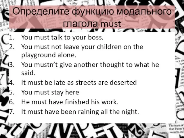 Определите функцию модального глагола must You must talk to your boss.