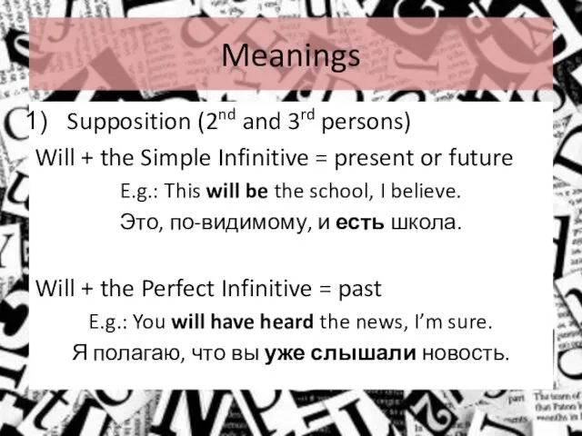 Meanings Supposition (2nd and 3rd persons) Will + the Simple Infinitive