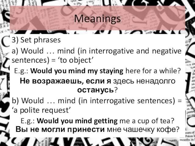 Meanings 3) Set phrases a) Would … mind (in interrogative and