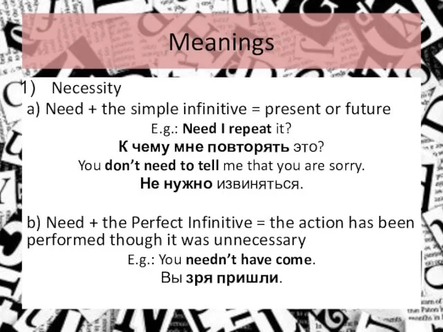 Meanings Necessity a) Need + the simple infinitive = present or