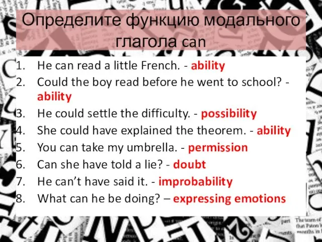 Определите функцию модального глагола can He can read a little French.