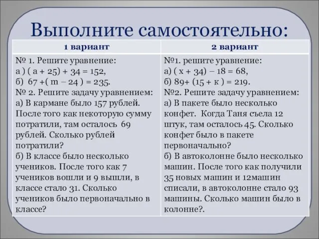 Выполните самостоятельно: