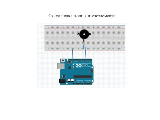 Схема подключения пьезоэлемента