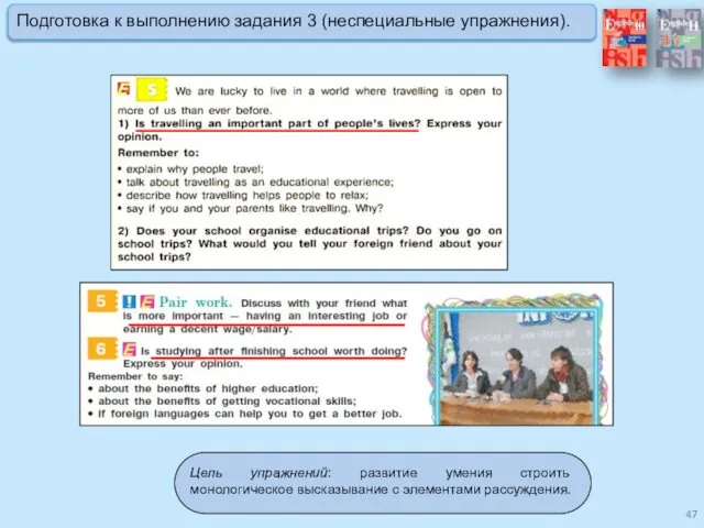 Цель упражнений: развитие умения строить монологическое высказывание с элементами рассуждения. Подготовка