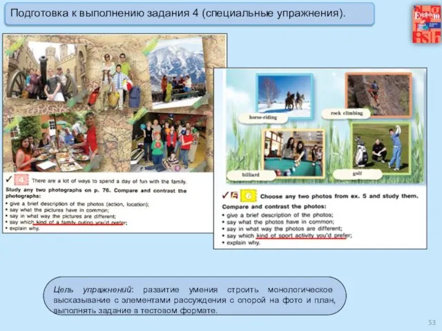 Цель упражнений: развитие умения строить монологическое высказывание с элементами рассуждения с