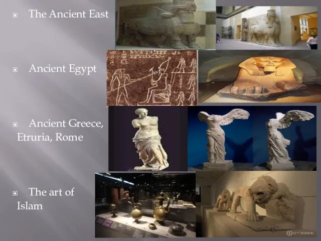 The Ancient East Ancient Egypt Ancient Greece, Etruria, Rome The art of Islam