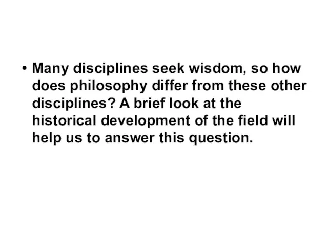 Many disciplines seek wisdom, so how does philosophy differ from these
