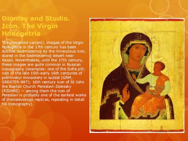 Dionisy and Studio. Icon. The Virgin Hodegetria The presented variant). images