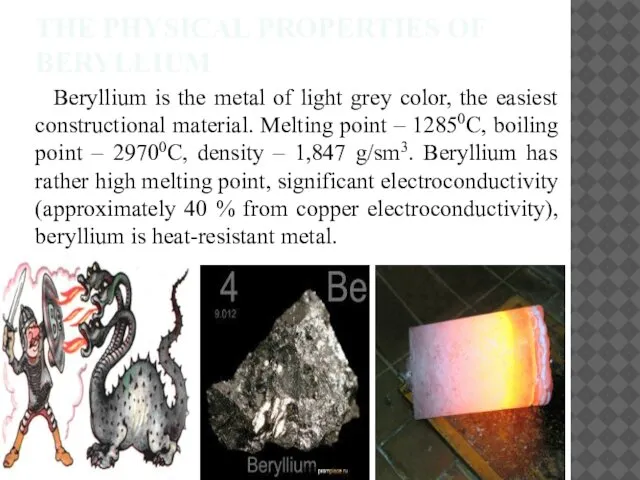 THE PHYSICAL PROPERTIES OF BERYLLIUM Beryllium is the metal of light